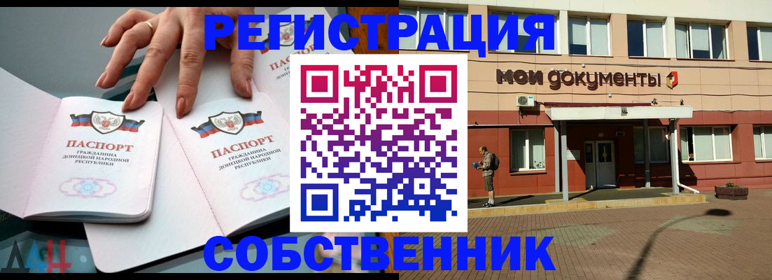 прописка для работы в Острове